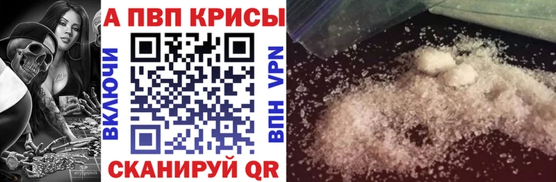 Альфа ПВП крисы CK купить наркотик Кирс