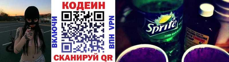 маркетплейс наркотические препараты  Кирс  Codein напиток Lean (лин)  mega tor 