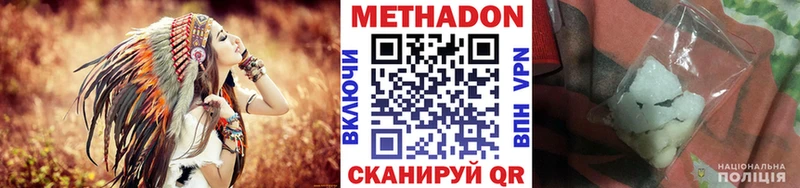 Метадон VHQ  закладка  Кирс 